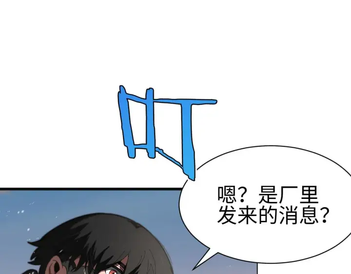 漫画《我屠尽万族！》第3话 荒野第316张图