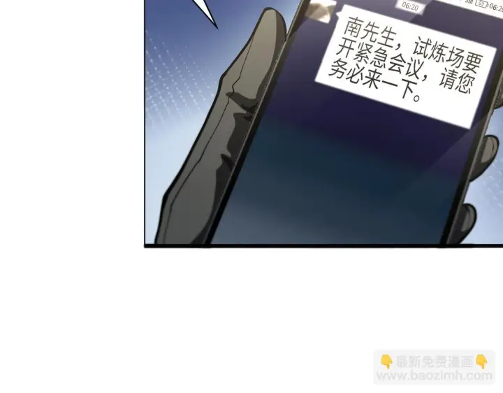 漫画《我屠尽万族！》第3话 荒野第319张图