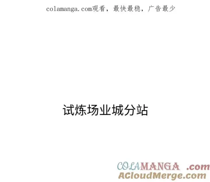 漫画《我屠尽万族！》第3话 荒野第322张图