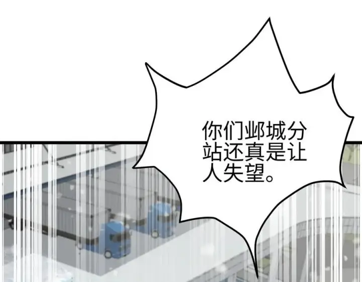 漫画《我屠尽万族！》第3话 荒野第323张图