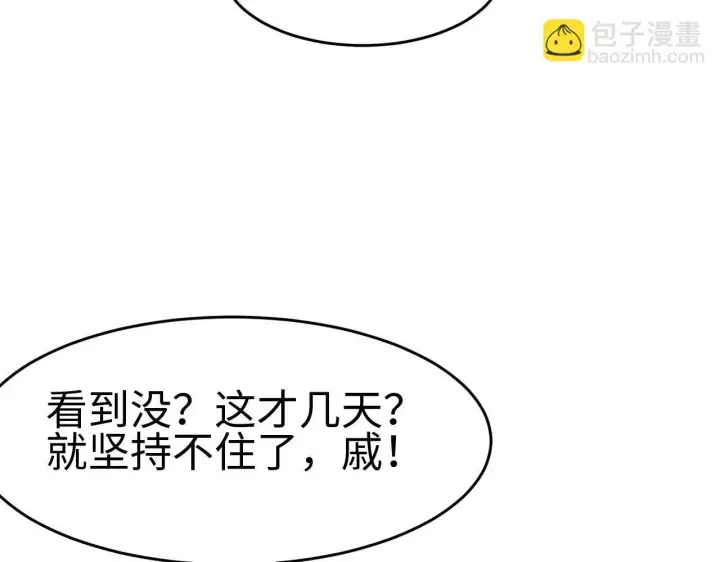 漫画《我屠尽万族！》第3话 荒野第33张图