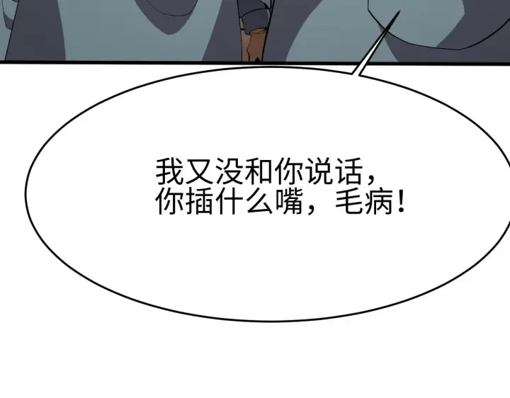 漫画《我屠尽万族！》第3话 荒野第38张图