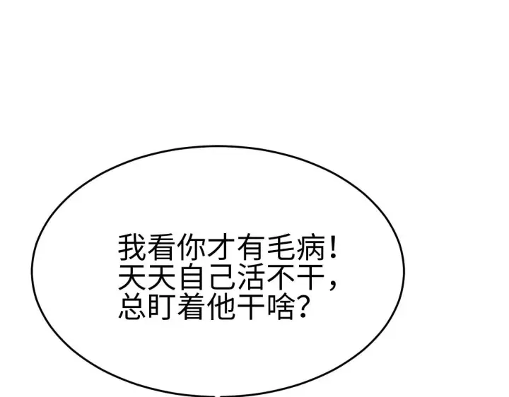 漫画《我屠尽万族！》第3话 荒野第39张图