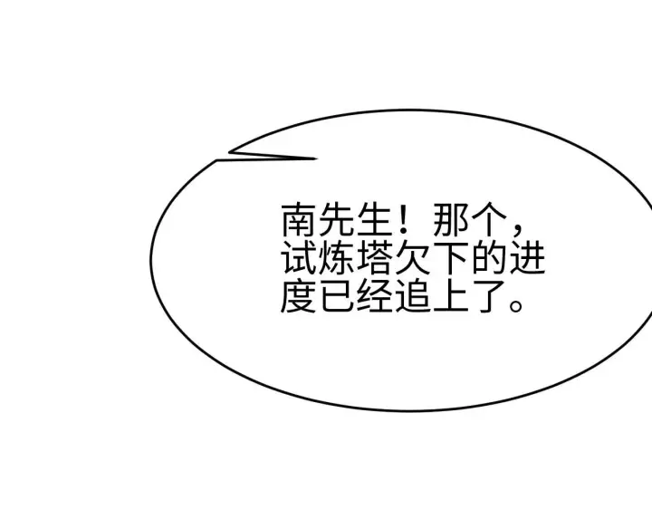 漫画《我屠尽万族！》第3话 荒野第42张图