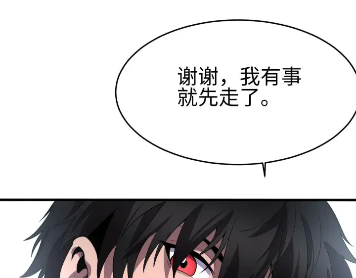 漫画《我屠尽万族！》第3话 荒野第46张图