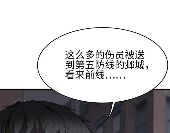 漫画《我屠尽万族！》第3话 荒野第57张图