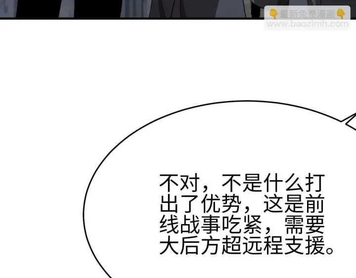 漫画《我屠尽万族！》第3话 荒野第66张图