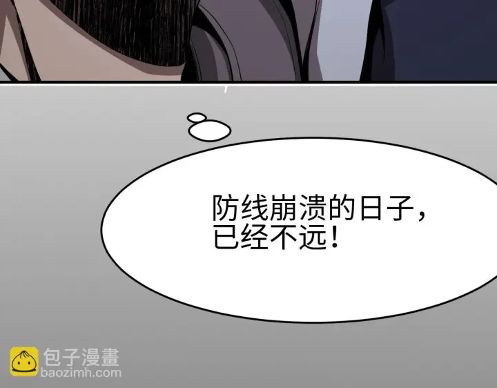 漫画《我屠尽万族！》第3话 荒野第68张图