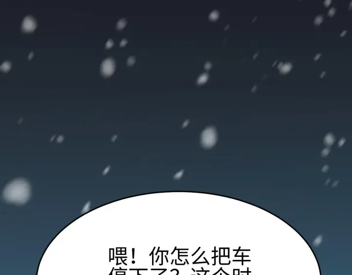 漫画《我屠尽万族！》第3话 荒野第78张图