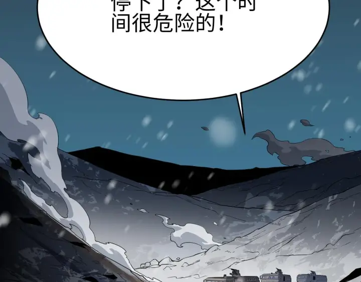漫画《我屠尽万族！》第3话 荒野第79张图