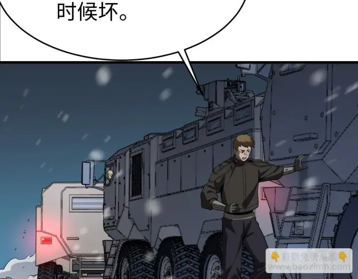漫画《我屠尽万族！》第3话 荒野第81张图