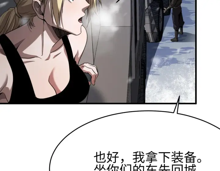 漫画《我屠尽万族！》第3话 荒野第83张图