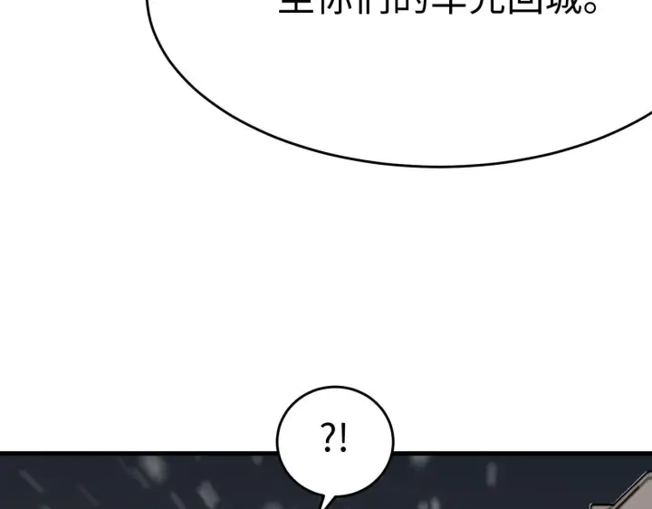 漫画《我屠尽万族！》第3话 荒野第84张图