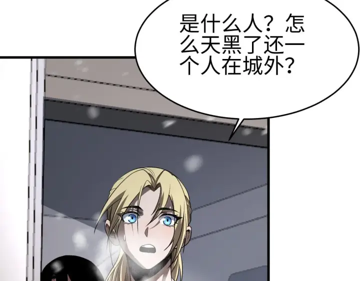 漫画《我屠尽万族！》第3话 荒野第88张图