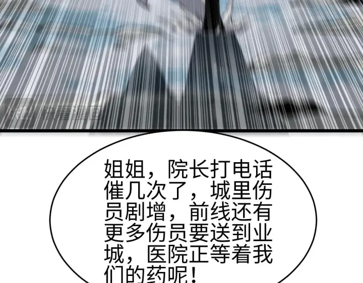 漫画《我屠尽万族！》第3话 荒野第93张图