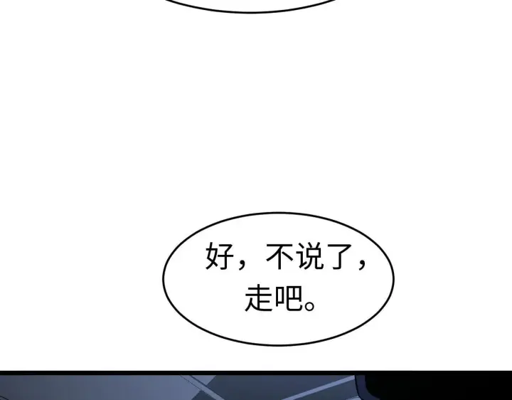 漫画《我屠尽万族！》第3话 荒野第98张图