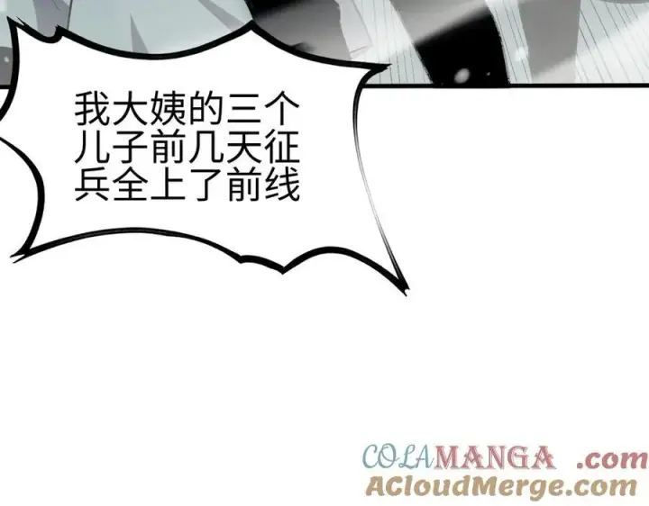 漫画《我屠尽万族！》第四话 邺城的屠夫第101张图
