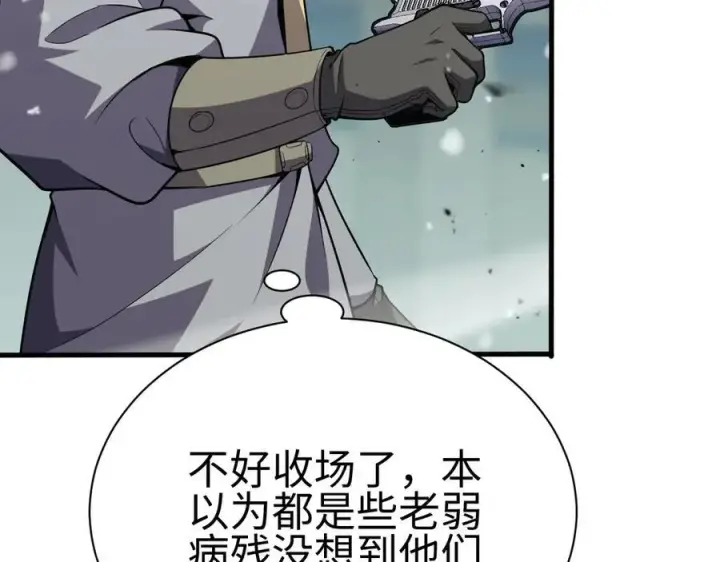 漫画《我屠尽万族！》第四话 邺城的屠夫第104张图
