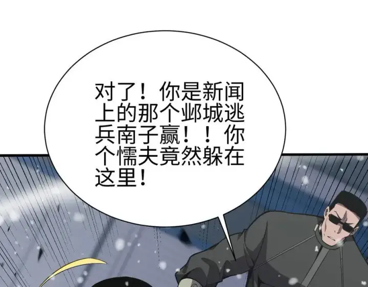 漫画《我屠尽万族！》第四话 邺城的屠夫第108张图