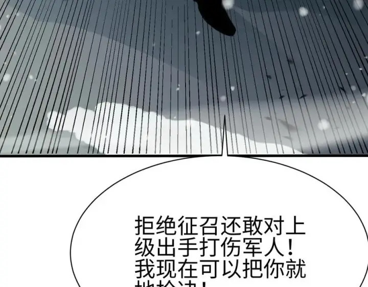 漫画《我屠尽万族！》第四话 邺城的屠夫第111张图