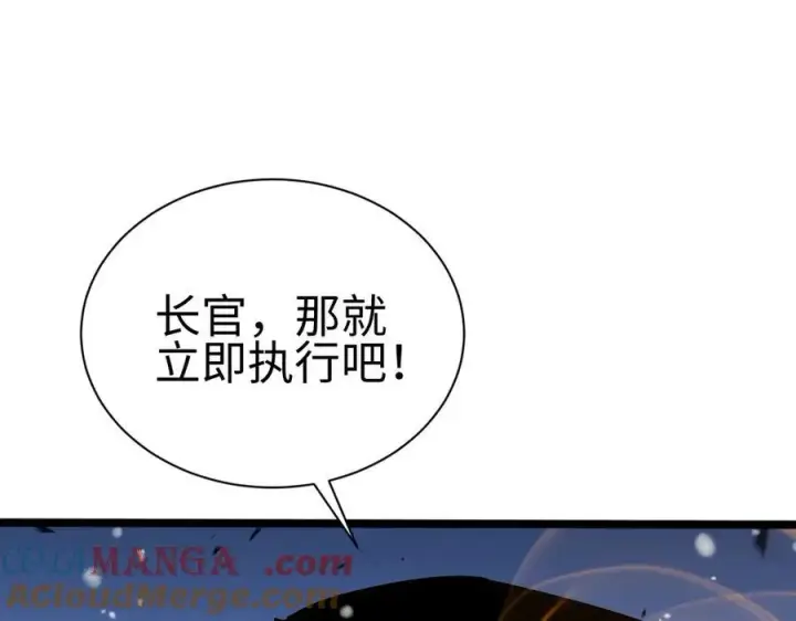 漫画《我屠尽万族！》第四话 邺城的屠夫第113张图