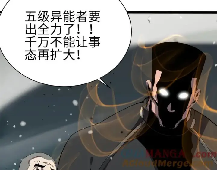 漫画《我屠尽万族！》第四话 邺城的屠夫第117张图