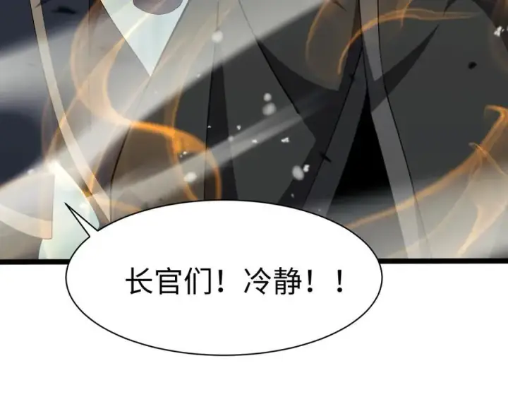 漫画《我屠尽万族！》第四话 邺城的屠夫第119张图
