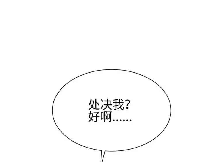 漫画《我屠尽万族！》第四话 邺城的屠夫第120张图