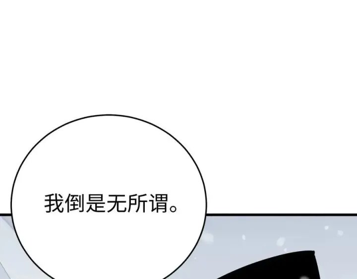 漫画《我屠尽万族！》第四话 邺城的屠夫第126张图
