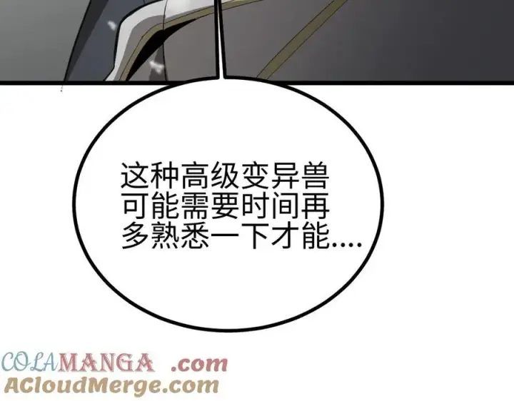 漫画《我屠尽万族！》第四话 邺城的屠夫第13张图