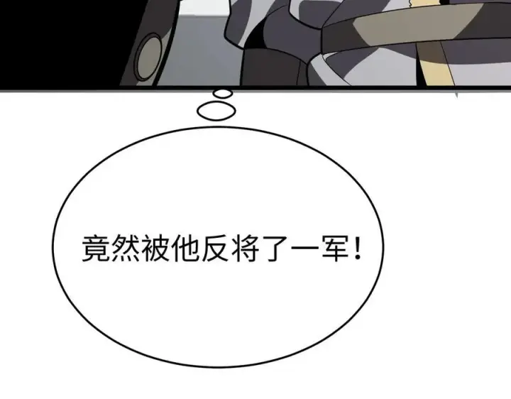 漫画《我屠尽万族！》第四话 邺城的屠夫第143张图