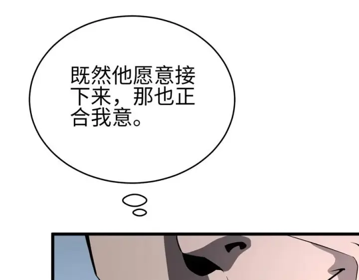 漫画《我屠尽万族！》第四话 邺城的屠夫第146张图