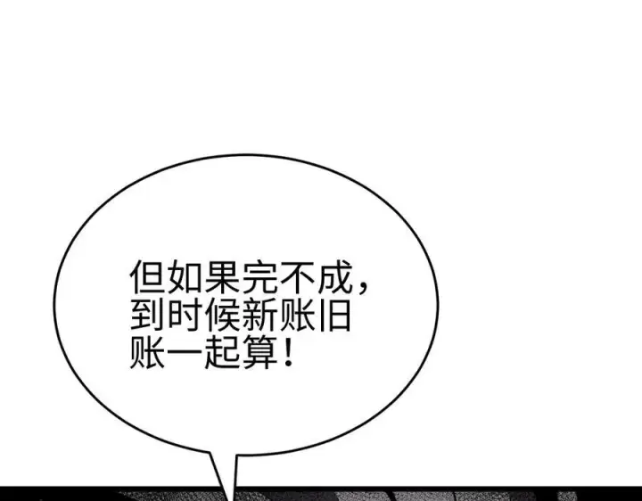 漫画《我屠尽万族！》第四话 邺城的屠夫第152张图