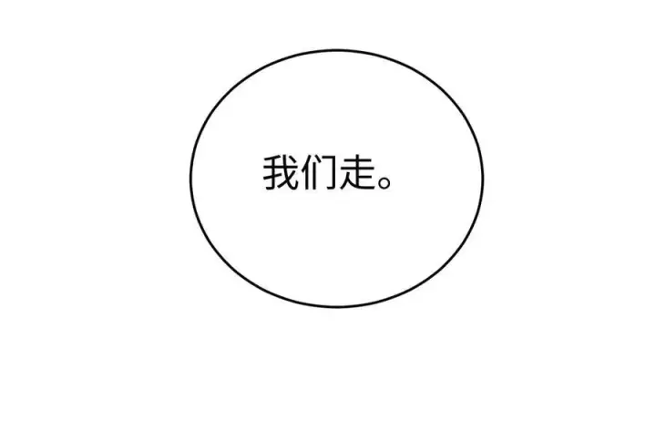 漫画《我屠尽万族！》第四话 邺城的屠夫第156张图
