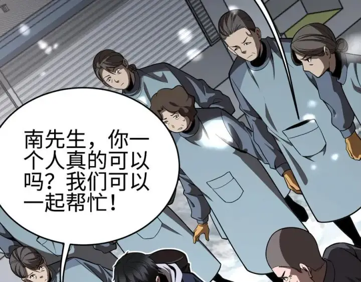 漫画《我屠尽万族！》第四话 邺城的屠夫第158张图