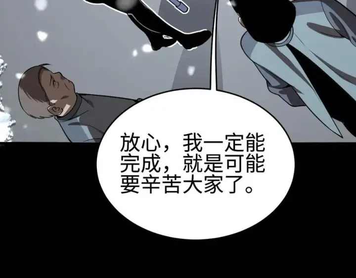 漫画《我屠尽万族！》第四话 邺城的屠夫第160张图