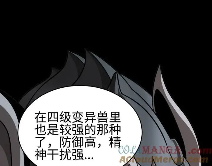 漫画《我屠尽万族！》第四话 邺城的屠夫第161张图