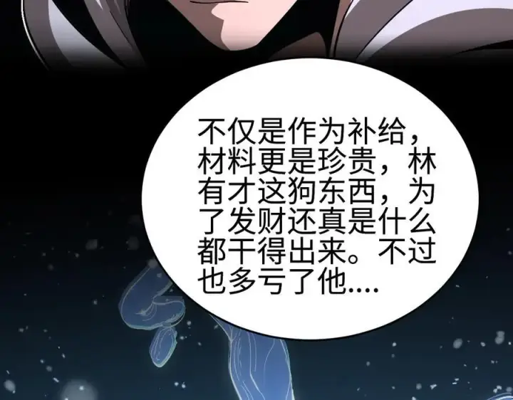 漫画《我屠尽万族！》第四话 邺城的屠夫第164张图