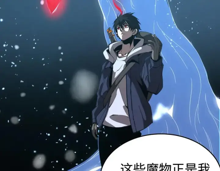 漫画《我屠尽万族！》第四话 邺城的屠夫第166张图