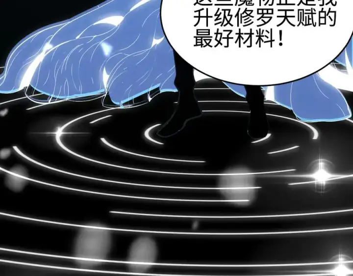 漫画《我屠尽万族！》第四话 邺城的屠夫第167张图