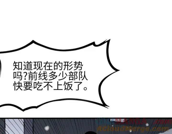 漫画《我屠尽万族！》第四话 邺城的屠夫第17张图