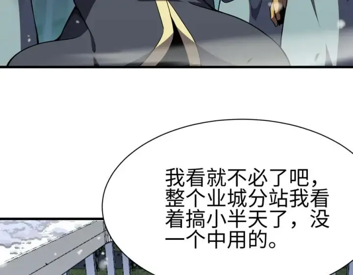 漫画《我屠尽万族！》第四话 邺城的屠夫第26张图