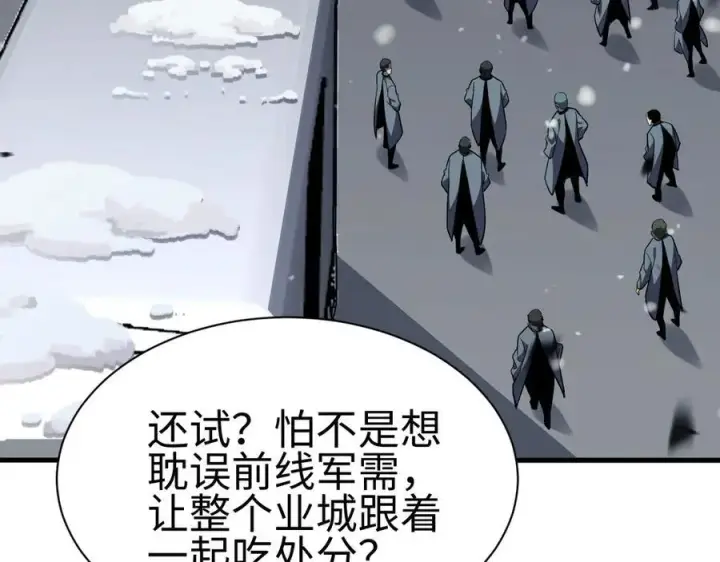 漫画《我屠尽万族！》第四话 邺城的屠夫第28张图