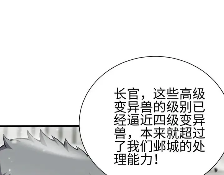 漫画《我屠尽万族！》第四话 邺城的屠夫第30张图