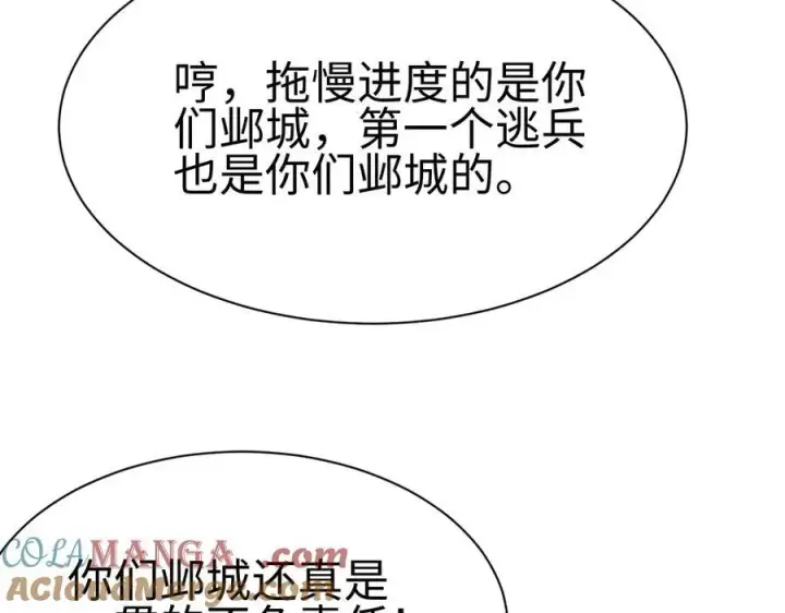 漫画《我屠尽万族！》第四话 邺城的屠夫第33张图
