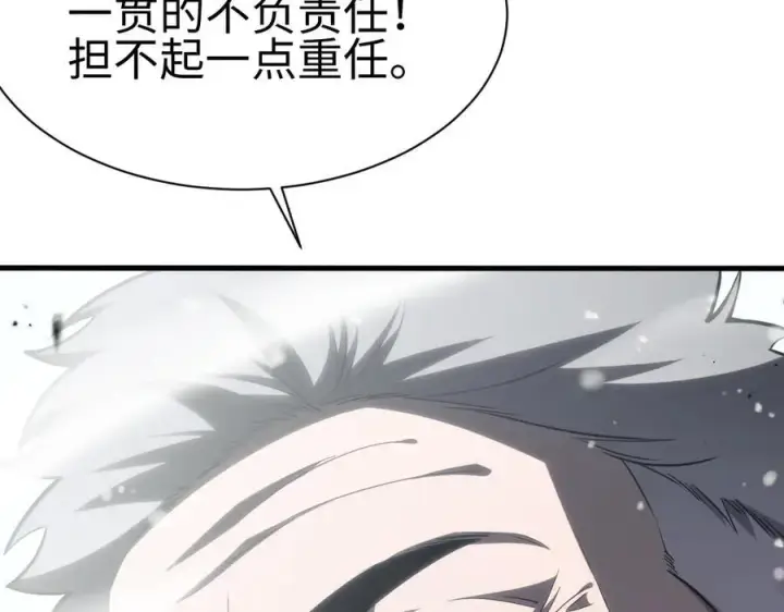 漫画《我屠尽万族！》第四话 邺城的屠夫第34张图
