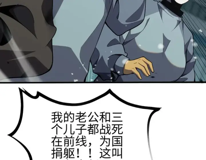 漫画《我屠尽万族！》第四话 邺城的屠夫第42张图