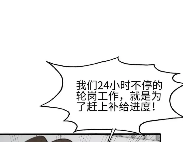 漫画《我屠尽万族！》第四话 邺城的屠夫第44张图