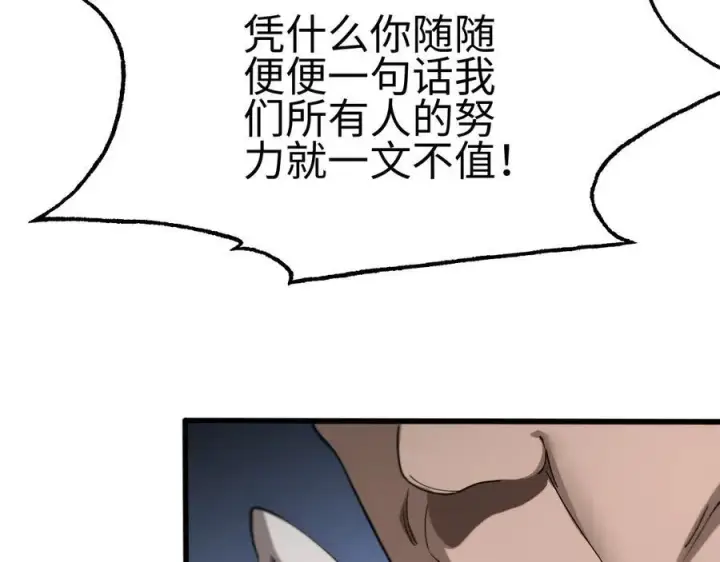 漫画《我屠尽万族！》第四话 邺城的屠夫第47张图