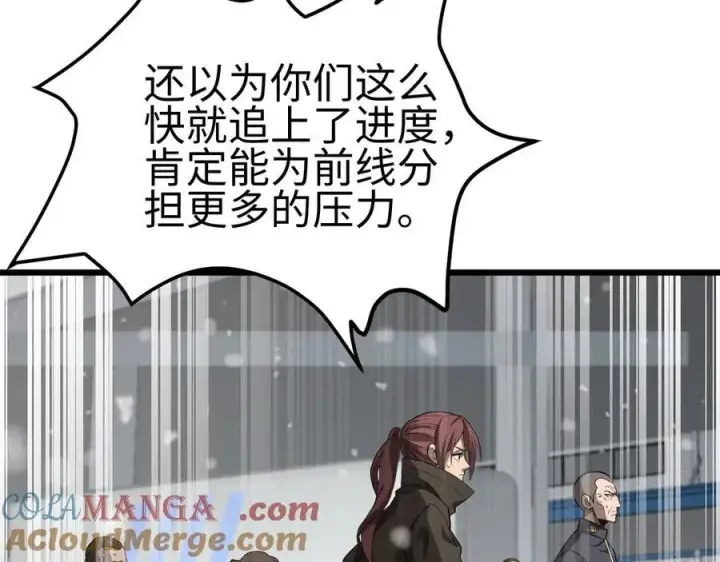 漫画《我屠尽万族！》第四话 邺城的屠夫第5张图